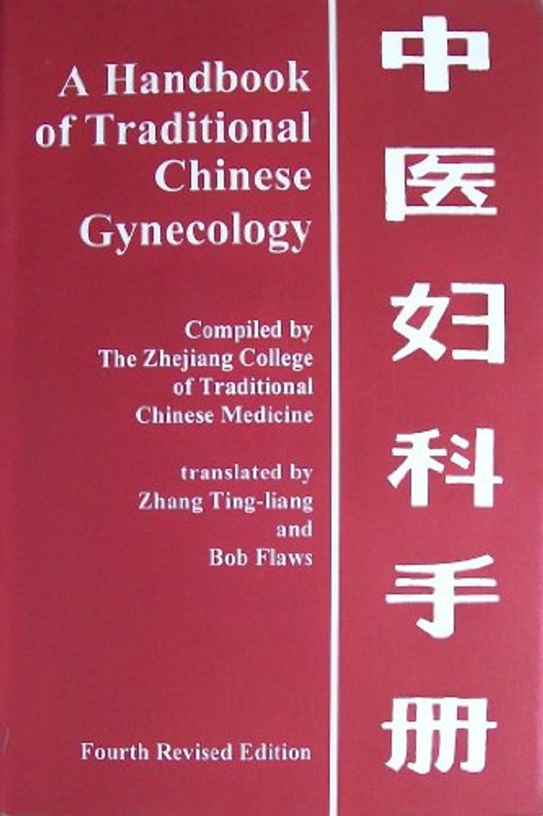 Cover Art for 9780936185064, Handbook of Traditional Chinese Gynecology by Zhejiang College of Traditional Medicine