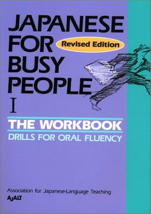 Cover Art for 9784770019073, Japanese For Busy People 1: The Workbook by Association for Japanese Language Teaching