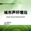Cover Art for 9787030297914, Urban Sound Environment(Chinese Edition) by Kang Jian
