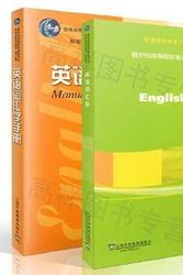 Cover Art for 9787544632751, English Lexicology(Chinese Edition) by Wang Rong pei wang zhi jiang Bian,