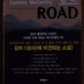 Cover Art for 9788954605908, The Road by Cormac McCarthy