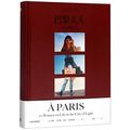 Cover Art for 9787521703689, In Paris: 20 Women on Life in the City of Light (Chinese Edition) by Jeanne Damas