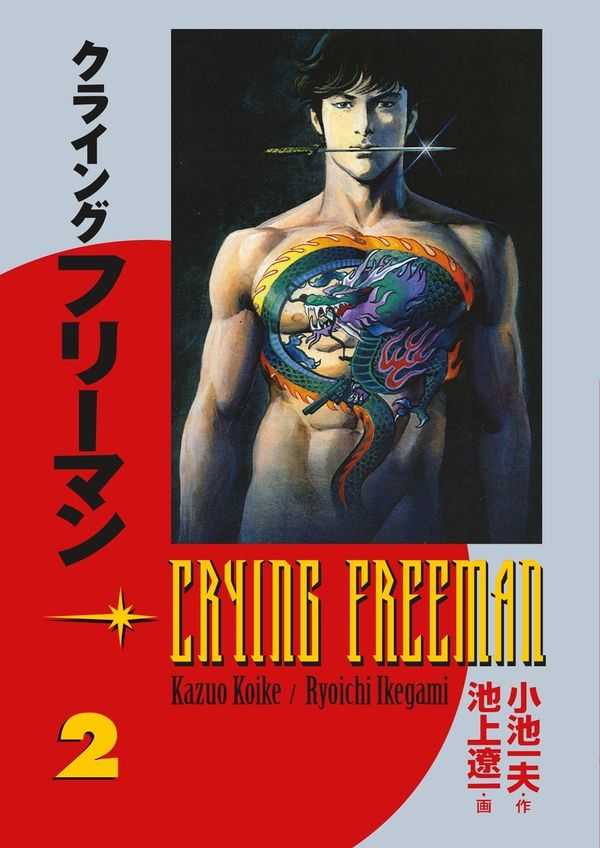 Cover Art for 9781593074883, Crying Freeman Volume 2 by Kazuo Koike
