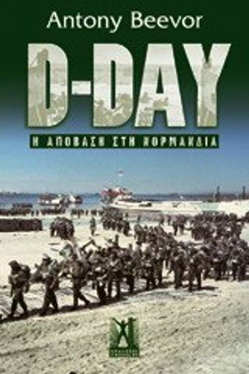 Cover Art for 9789604461004, D-Day by Beevor Antony
