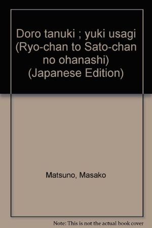 Cover Art for 9784477163352, Doro tanuki ; yuki usagi (Ryo-chan to Sato-chan no ohanashi) (Japanese Edition) by Masako Matsuno