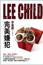 Cover Art for 9789573326335, 完美嫌犯 by Lee Child