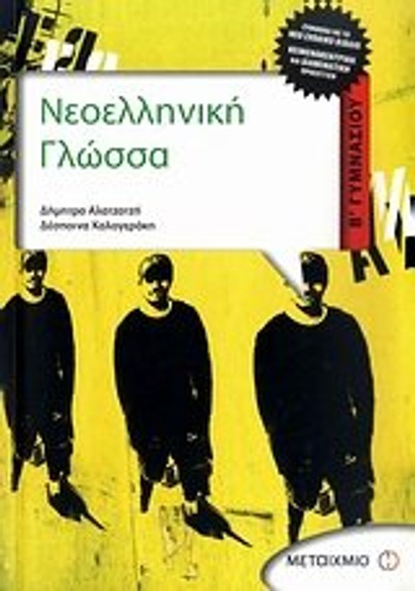 Cover Art for 9789607778031, to chroniko tou chronou / το χρονικό του χρόνου by Hawking Stephen