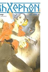 Cover Art for 9781597960014, RahXephon Novel Volume 2 (RahXephon (Dr Masterbook)) (v. 2) by Hiroshi Ohnogi