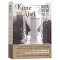 Cover Art for 9787515355320, Kane and Abel by Jeffrey Archer