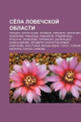 Cover Art for 9781233608256, Se La Lovechskoi Oblasti [RUS] by Istochnik Wikipedia