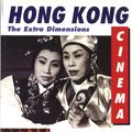 Cover Art for 9780851705149, Hong Kong Cinema: The Extra Dimensions by Stephen Teo