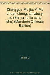Cover Art for 9787801230348, Zhongguo Mo jia: Yi Mo chuan cheng, zhi zhe yi zu (Shi jia jiu liu cong shu) (Mandarin Chinese Edition) by Yabin Li