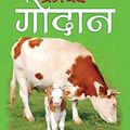 Cover Art for 9781715157388, Godan गोदान (Hindi Edition) by Munshi Premchand