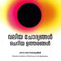Cover Art for B087Z89XZ9, Brief Answers to the Big Questions (Malayalam) (Malayalam Edition) by Stephen Hawking