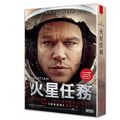 Cover Art for 9789863421559, The Martian in Traditional Chinese by Andy Weir