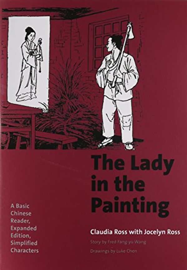 Cover Art for 9780300125160, The Lady in the Painting: A Basic Chinese Reader [With CDROM] by Claudia Ross, Jocelyn Ross