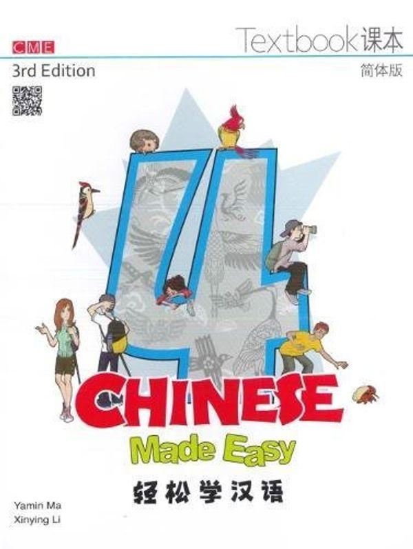 Cover Art for 9789620434617, Chinese Made Easy Vol.4 - Textbook (Paperback) by Yamin Ma