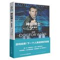 Cover Art for 9787513348874, Doctor Who: Winner Takes All(Chinese Edition) by Jie Kui lin ˙ lei na , yan ru Yi