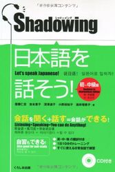Cover Art for 9784874243541, Shadowing Let's Speak Japanese Beginner to Intermediate Edition by Hitoshi Saito