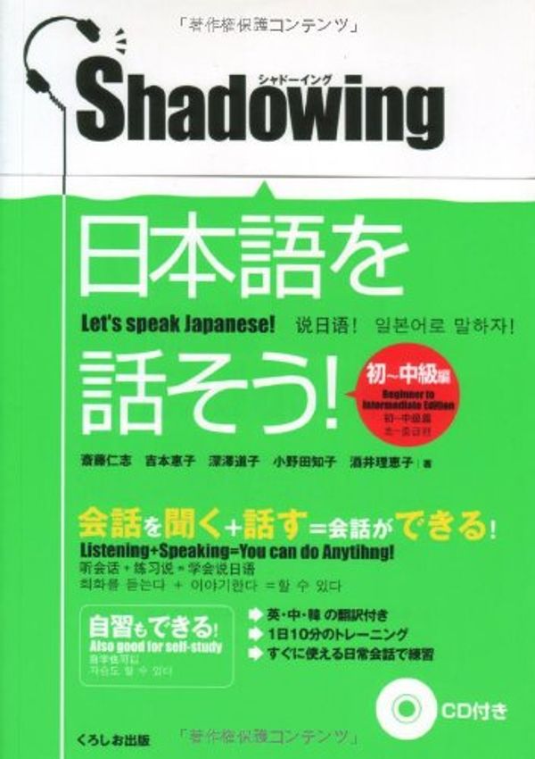 Cover Art for 9784874243541, Shadowing Let's Speak Japanese Beginner to Intermediate Edition by Hitoshi Saito