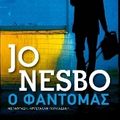 Cover Art for 9786180307337, Ο Φαντομάς by Jo Nesbø