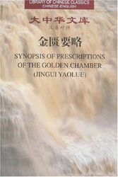 Cover Art for 9787801878267, Synopsis of Prescriptions of the Golden Chamber (Jingui Yaolue) by Zhang Zhongjing