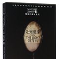 Cover Art for 9787532159017, How the Light Gets In (Chinese Edition) by Louise Penny