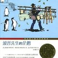 Cover Art for 9780788752162, Mr. Popper's Penguins by Richard Atwater
