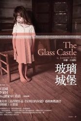 Cover Art for 9789868550834, The Glass Castle by Jeannette Walls