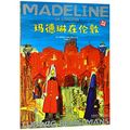 Cover Art for 9787513599757, Madeline in London by Ludwig Bemelmans