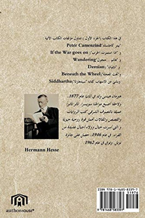Cover Art for 9781468583397, In the Writings of Hermann Hesse by محمد محمود يوسف