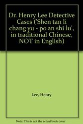 Cover Art for 9789571327365, Dr. Henry Lee Detective Cases ('Shen tan li chang yu - po an shi lu', in traditional Chinese, NOT in English) by Henry Lee