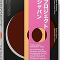 Cover Art for B01FGKTNPG, Project Japan: Metabolism Talks... by Rem Koolhaas (2011-10-28) by Rem Koolhaas;Hans Ulrich Obrist