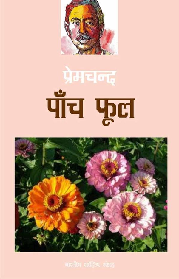 Cover Art for 9781613011058, Panch Phool (Hindi Stories) by Munshi Premchand,