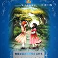 Cover Art for 9787513502597, Anne of Green Gables(Little StudyWorlds Classics)(New) (Chinese Edition) by (jia Na )lu .mo .meng ge Da De Li, XI, MA