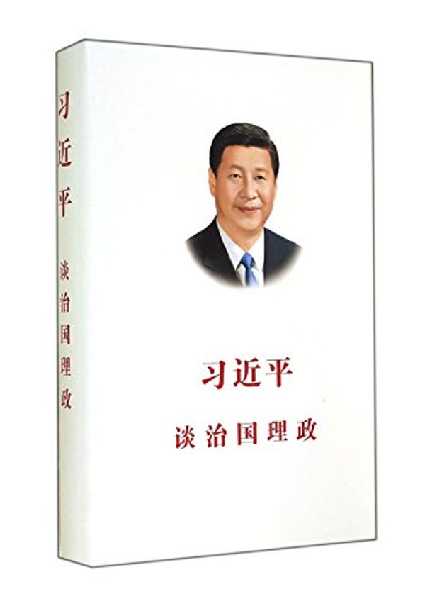 Cover Art for 9787119090863, Xi Jinping: The Governance of China by Xi Jinping