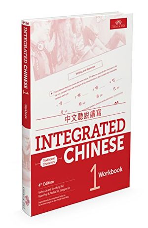 Cover Art for 9781622911318, Integrated Chinese 1, Traditional by Yuehua Liu, Tao-chung Yao, Nyan-Ping Bi, Liangyan Ge, Yaohua Shi