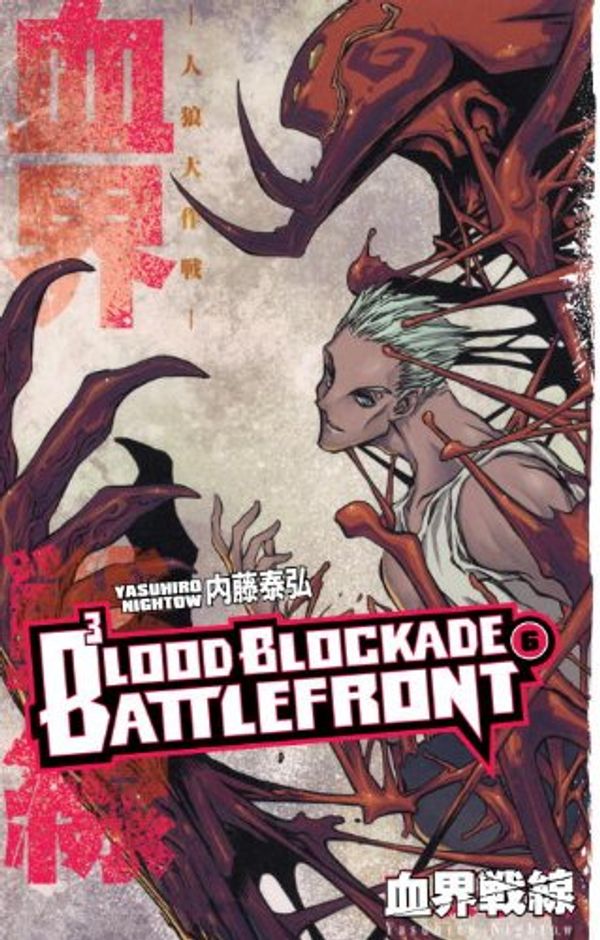 Cover Art for 9781616555573, Blood Blockade Battlefront Volume 6 by Yasuhiro Nightow