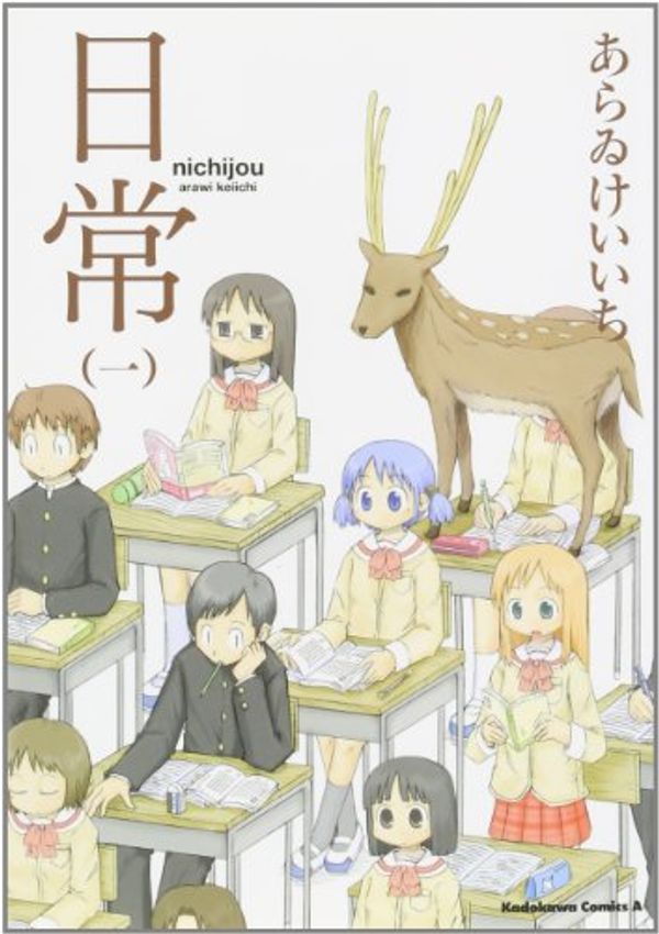 Cover Art for 9784047139497, Nichijou 01 (Japan Import) by 