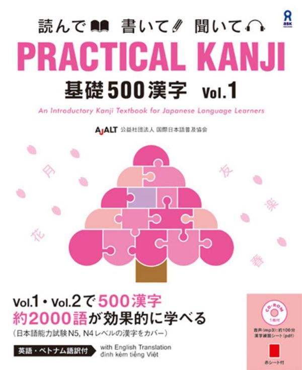 Cover Art for 9784872179750, PRACTICAL KANJI: An Introductory Kanji Textbook for Japanese Language Learners, Vol.1 w/ MP3 CD by Association Teaching for-(ajalt)
