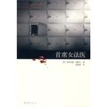 Cover Art for 9787544243919, Postmortem (Chinese Edition) by mei kang wei er