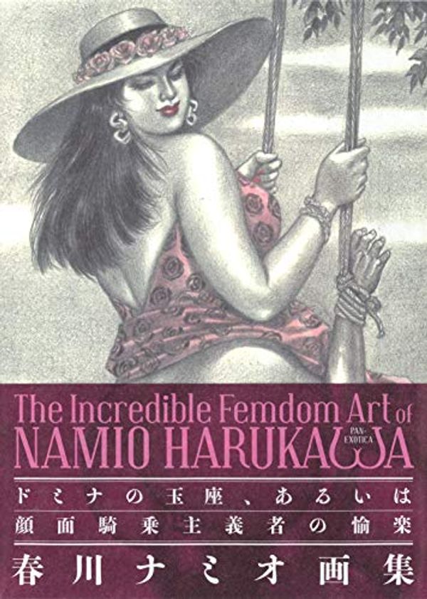 Cover Art for 9784309921723, THE INCREDIBLE FEMDOM ART of NAMIO HARUKAWA 春川ナミオ画集 ドミナの玉座、あるいは顔面騎乗主義者の愉楽 by 春川ナミオ