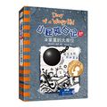 Cover Art for 9787558324239, Diary of a Wimpy Kid Book 14: Wrecking Ball (Volume 1 of 2) by Jeff Kinney