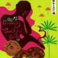 Cover Art for 9789573260158, 不道德美女 by Alexander McCall Smith