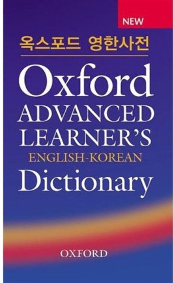 Cover Art for 9780194001144, Oxford Advanced Learner's English-Korean Dictionary by S Hornby, Jeong, Cho