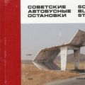 Cover Art for 9780993191107, Soviet Bus Stops by Christopher Herwig