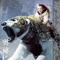 Cover Art for 9789867399922, The Subtle Knife (Chinese Edition) by Philip Pullman