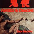 Cover Art for 9787020101559, Angels and Demons(Chinese Edition) by Dan Brown
