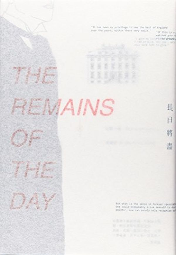 Cover Art for 9789862271575, The Remains of the Day by Kazuo Ishiguro