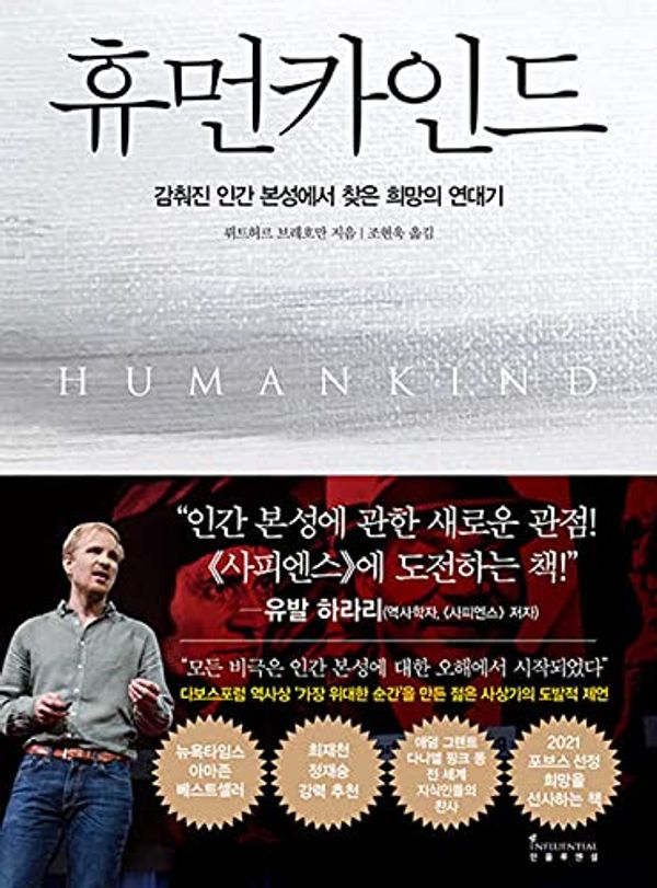 Cover Art for 9791191056471, Humankind by Rutger Bregman